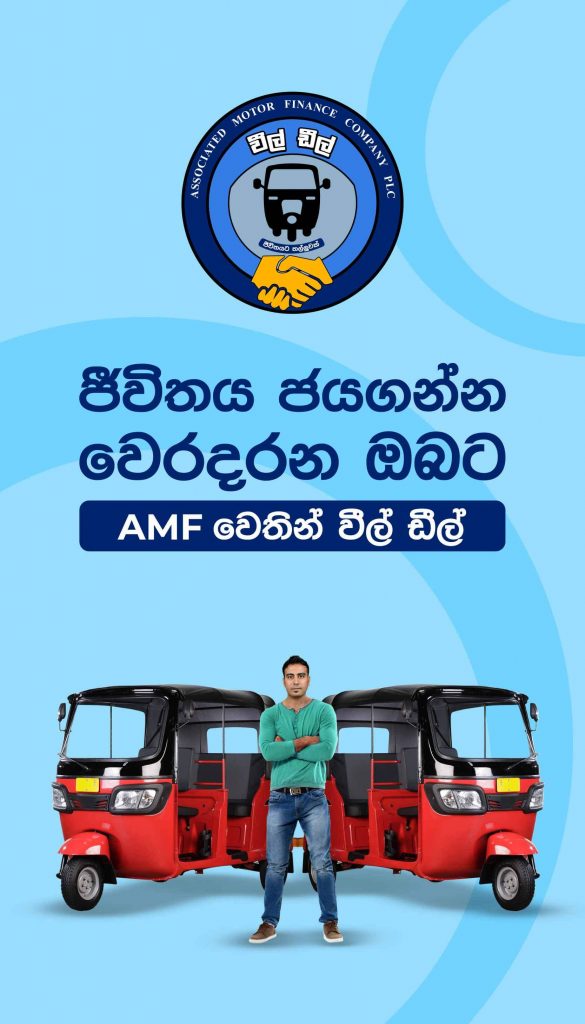 AMF Wheel Deal - Best Three Wheeler Leasing in Sri Lanka.